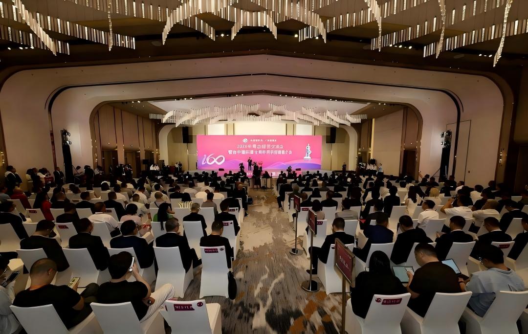 2026年粤台经贸交流会暨深中通道开通两周年招商推介会召开.jpg